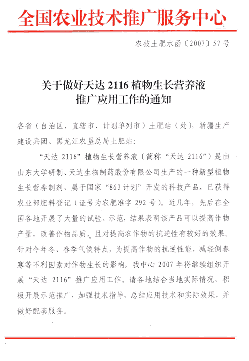 关于做好